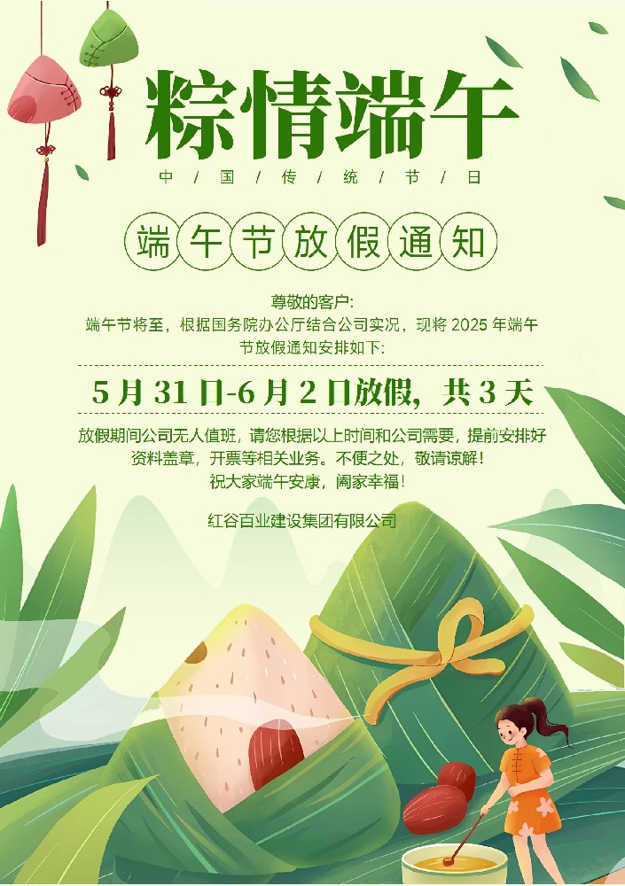 微信图片_20250527102145.jpg